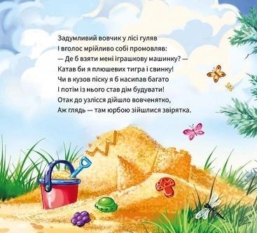 Ввічливі слова : Дякую!, Геннадій Меламед