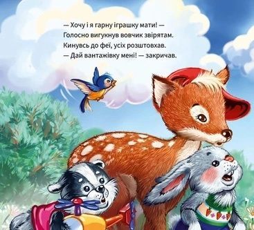 Ввічливі слова : Дякую!, Геннадій Меламед