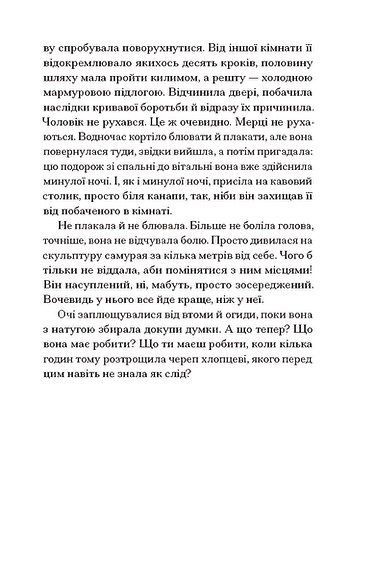 Життя &mdash; не роман Сюзан Купер, Стефан Карльє