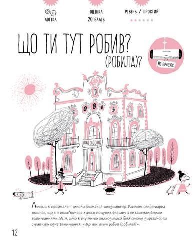 Таємничі загадки, Віктор Ескандель