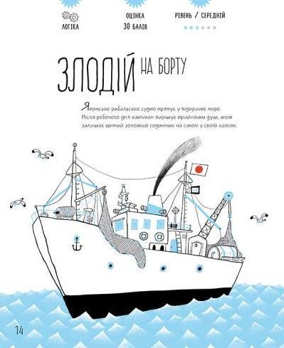 Таємничі загадки, Віктор Ескандель