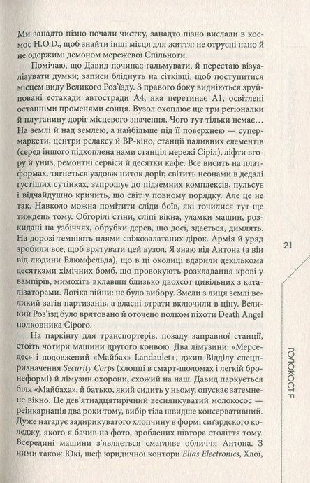 Голокост F, Цезарій Збєшховський
