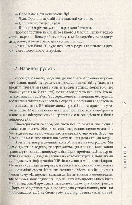 Голокост F, Цезарій Збєшховський