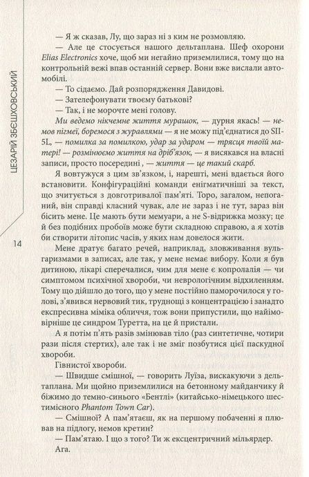 Голокост F, Цезарій Збєшховський