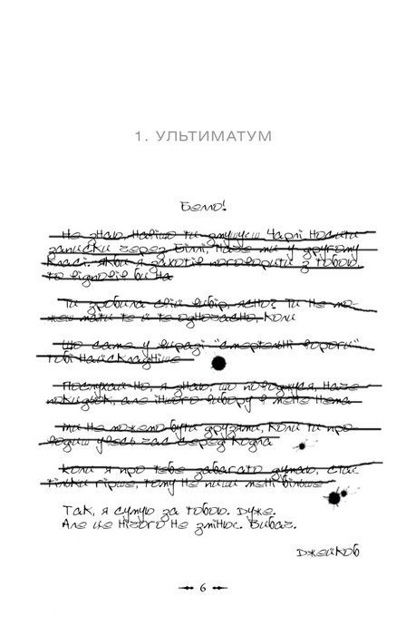 Затемнення. Книга 3, Стефані Маєр