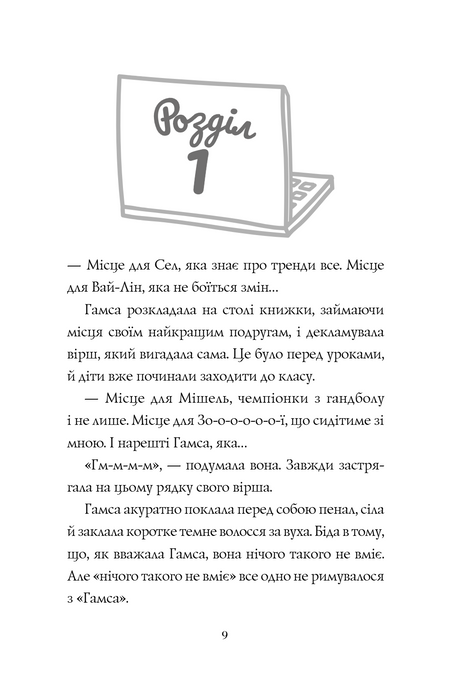 Дівчата-ґіки. Хакатон, Алекс Майлз