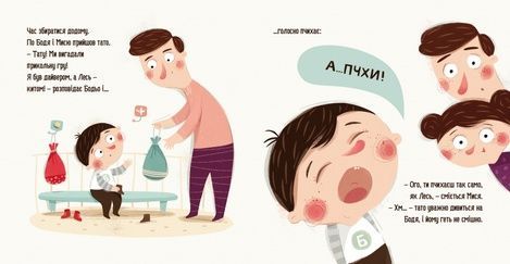Бодьо в лікаря, Марта Галевська-Кустра