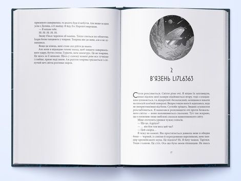 Червоне повстання. Книга 3. Вранішня зоря, Пірс Браун