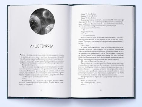 Червоне повстання. Книга 3. Вранішня зоря, Пірс Браун