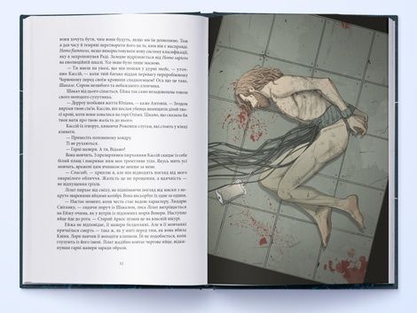 Червоне повстання. Книга 3. Вранішня зоря, Пірс Браун