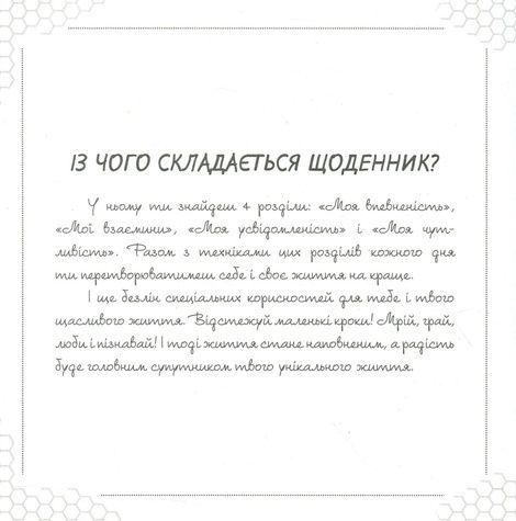 Lifebook &laquo;Класнюча дівчинка&raquo;. Алла Заднепровська