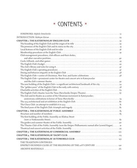 Клуби Дніпра XIХ - поч. XX ст.: історія, традиції, спадщина, Маским Кавун