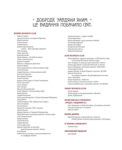 Клуби Дніпра XIХ - поч. XX ст.: історія, традиції, спадщина, Маским Кавун