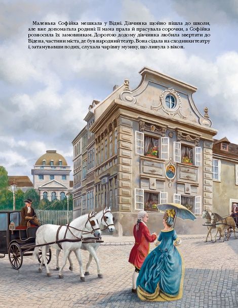 Чарівна флейта. Опера Вольфґанґа Амадея Моцарта, Інґрід Лезер-Маттесіус