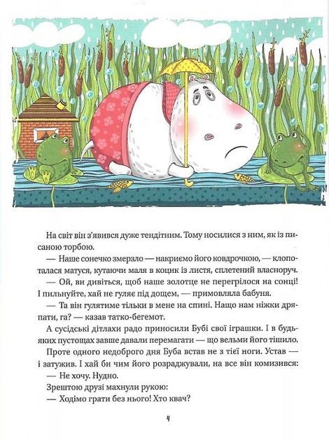 Де ховається щастя, Ольга Пилипенко