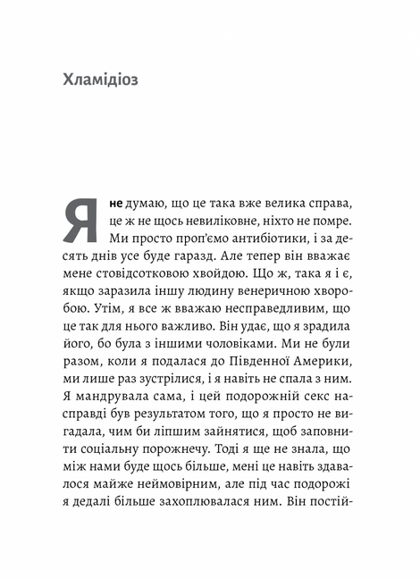 Магма, Тора Хьорлейфсдоттір
