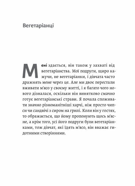 Магма, Тора Хьорлейфсдоттір