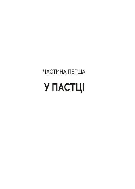 Кайданів нема, Боріс Джонсон