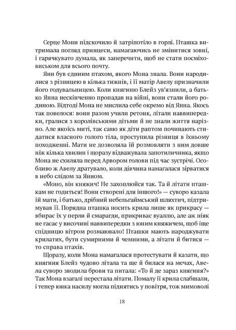 Зірки й кістки. Грабовська Ірина, Ірина Грабовська