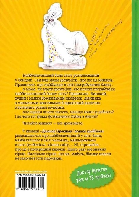 Доктор Проктор і велика крадіжка, Ю Несбе