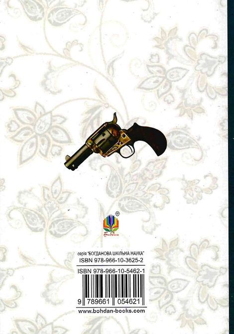 Для домашнього огнища, Іван Франко