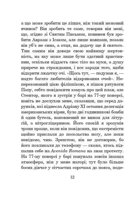 Футурологічний конгрес, Станіслав Лем