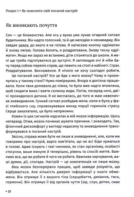 Чому мені раніше цього не казали? Стратегія спокійного життя в буремні часи, Джулі Сміт