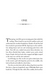 The Great Alone - 4
