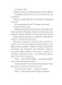 Найкраще немодне заняття - 10
