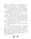 Лісовий детектив. Книга 2. Таємниця сімох козенят - 11