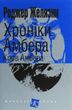 Хроніки Амбера. Книга 7. Кров Амбера