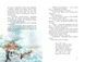 Непосида Кноп. Пригоди в Маленькому лісі - 4