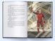 Червоне повстання. Книга 3. Вранішня зоря - 5