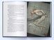 Червоне повстання. Книга 3. Вранішня зоря - 4