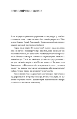 Місто. Валер'ян Підмогильний, Валер’ян Підмогильний