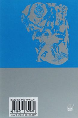 Хроніки Амбера. Книга 8. Знак Хаосу, Роджер Желязни