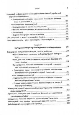 На війні, як на війні. 1,2,3 ч., Володимир Василенко