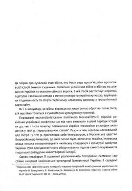 На війні, як на війні. 1,2,3 ч., Володимир Василенко