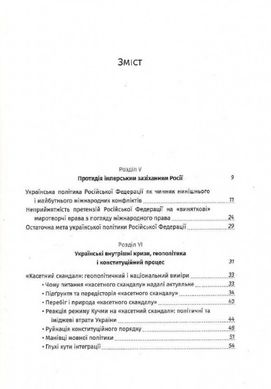 На війні, як на війні. 1,2,3 ч., Володимир Василенко