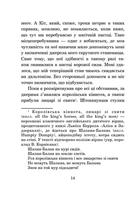 Хроніки Амбера. Книга 8. Знак Хаосу, Роджер Желязни