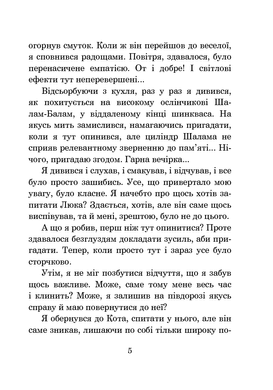 Хроніки Амбера. Книга 8. Знак Хаосу, Роджер Желязни