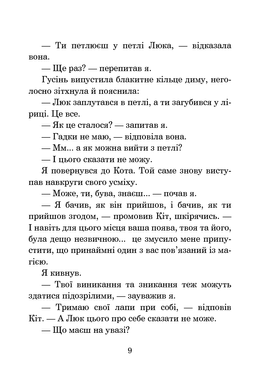 Хроніки Амбера. Книга 8. Знак Хаосу, Роджер Желязни