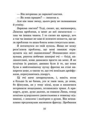 Хроніки Амбера. Книга 8. Знак Хаосу, Роджер Желязни