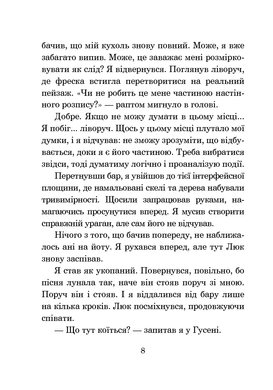 Хроніки Амбера. Книга 8. Знак Хаосу, Роджер Желязни