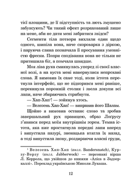 Хроніки Амбера. Книга 8. Знак Хаосу, Роджер Желязни