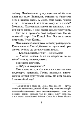 Хроніки Амбера. Книга 8. Знак Хаосу, Роджер Желязни