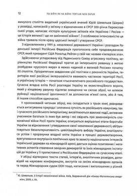 На війні, як на війні. 1,2,3 ч., Володимир Василенко