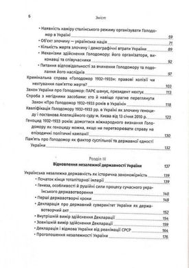 На війні, як на війні. 1,2,3 ч., Володимир Василенко