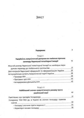 На війні, як на війні. 1,2,3 ч., Володимир Василенко