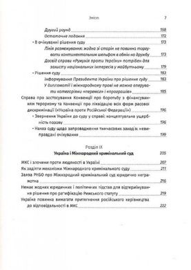 На війні, як на війні. 1,2,3 ч., Володимир Василенко